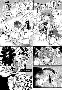 (C87) [IRIOMOTE (Saryuu)] Suika ni Kinshu Seikatsu sasete Sexros Suru Hon (Touhou Project) [Chinese] [oo君の個人漢化]