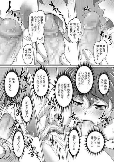 名湯 ぬるぬる温泉