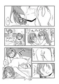 日菜ちゃんのおちんちんランド開園