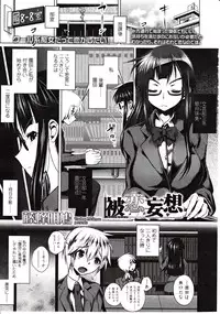 Girls forM Vol. 03