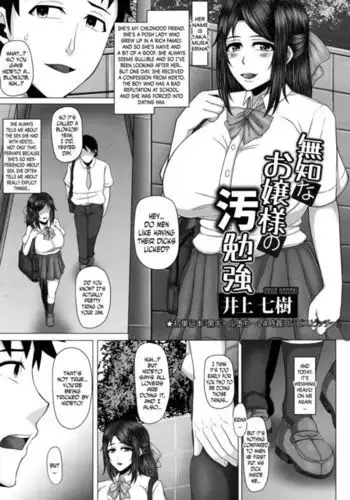 Immoral na Obenkyou - Immoral Study | 부도덕한 공부