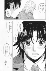 [Kuroiwa Yoshihiro] Fuwa Fuwa. 2