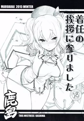 [焼肉食べたい (でらうえあ)] 義妹にライバル！？ 生意気な後輩と妹に色々とわからされた件。