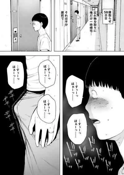 [NT Labo (NT Robo)] Aisai, Doui no Ue, Netorare 5 ~Moriguchi-ke no Onna~