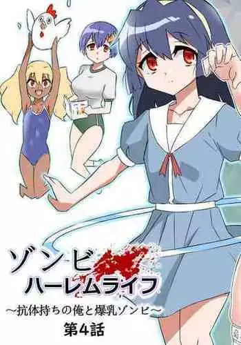 [Kesugua] ōjo to ge-mu