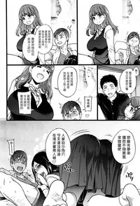 [Shiwasu no Okina] Boku no Bokki Penis o Rokuga Shite Ikina Yo Ch.1-6 [Chinese] [塔布里斯個人漢化]