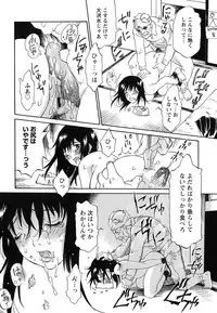 [Yamanobe Kitta] Imouto to Iu Na no Mesu | Sister Bitch