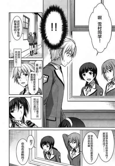Boku wa Anata ni Wan to Naku Ch. 1-3