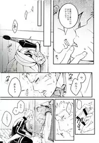 (SPARK11) [Yaoya (Tometo)] Ore no Musuko ga Nani datte!? (Naruto)