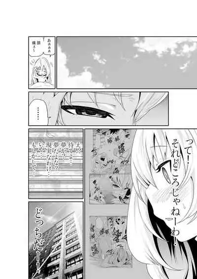 [Moriton] Chippai on'na shachō 10-nen-buri no SEX 〜 gyōseki to seiyoku wa unagi nobori 〜 Ch.1