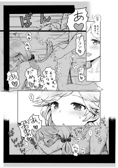 [Onibi Kuudan (Onibi)] Io-chan ga Gran-kun ga Neteru Yoko de Hitori H Shichau Ohanashi (Granblue Fantasy) [Digital]