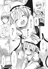 (Reitaisai 8EX) [Water Drop (MA-SA)] kiss mark (Touhou Project)