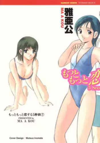 [Narita Haruno] Motto Musunde, Hiraite Hayaku | 再绑紧点、快打开我 Ch. 1-6+外传 [Chinese] [拾荒者汉化组] [Digital]