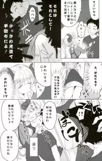 (COMIC1☆12) [Namae Kinyuuran (Myouji Namae)] D ROUTE (Granblue Fantasy)
