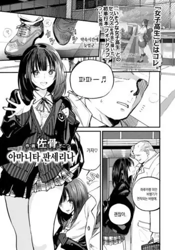 わがままな僕をゆるして