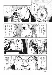 [U-Jin] Angel - The Women Whom Delivery Host Kosuke Atami Healed ~Season II~ Vol.01