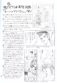 Bakura Impact (Yu-Gi-Oh!)