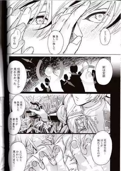 NU: Carnival Official Doujin Anthology Release Commemoration