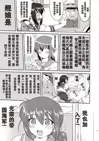 (C88) [Takotsuboya (TK)] Teitoku no Ketsudan - Shouwa 16-nen no Haisen (Kantai Collection -KanColle-) [Chinese] [卞赤鲤汉化]