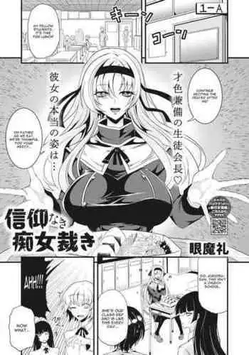 ござるとプリーストさん