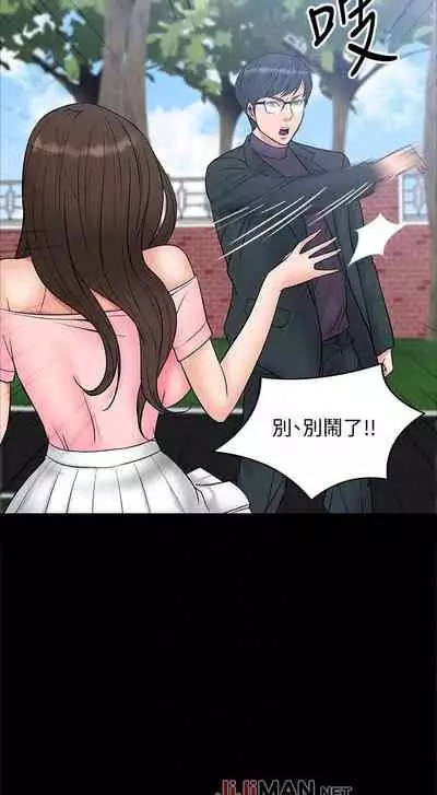 【周日连载】教授，你还等什么?（作者：madstart&耀安） 第1~13话