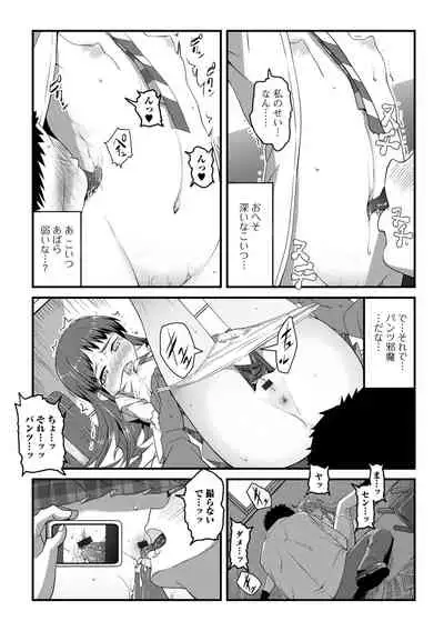 Tenshi o Katta Hi