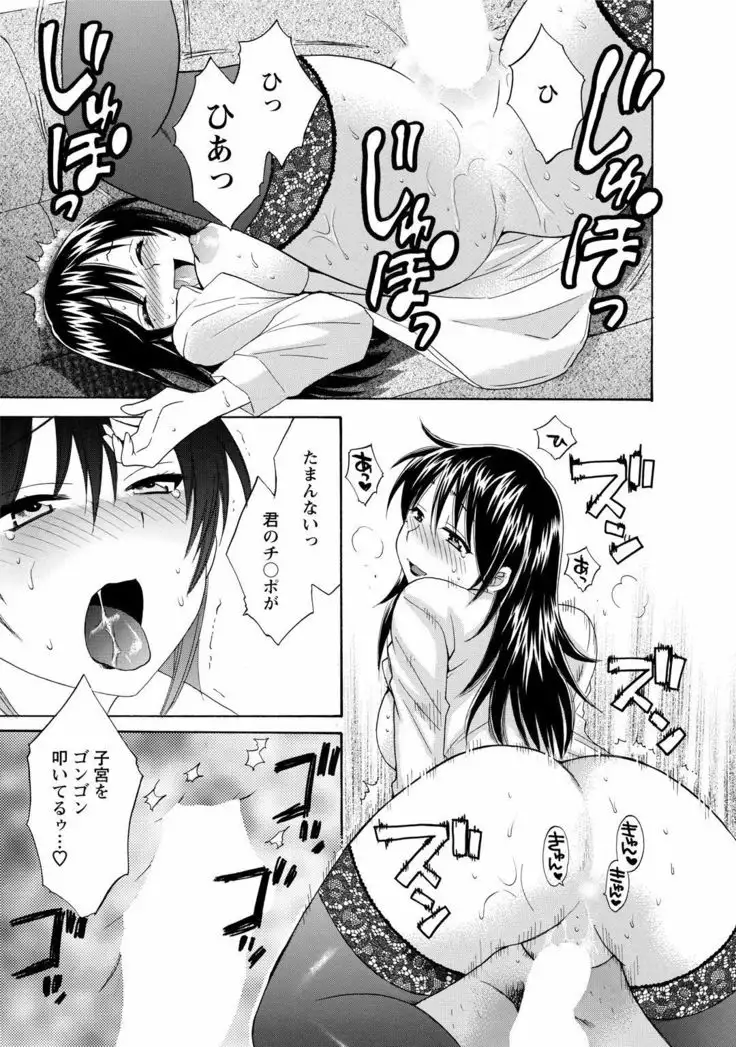 CHOCO-PA! 1