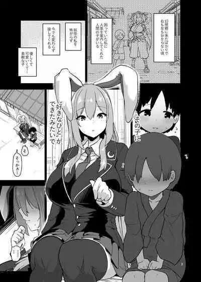 [Komamesugata (Akure Ekuto)] Saitei de Dou Shiyou mo Nai Usagi no Onee-san - A bad rabbit singing a hymn. (Touhou Project) [Digital]