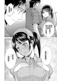 [藤坂空树] ‎欧派天国诊疗中 11话 [前线作♂战♀基地×天鹅之恋]