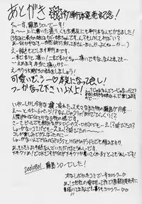 (C60) [Ekakigoya (Kirishima Shiroo)] ANDO 3 (Sakura Taisen 3)
