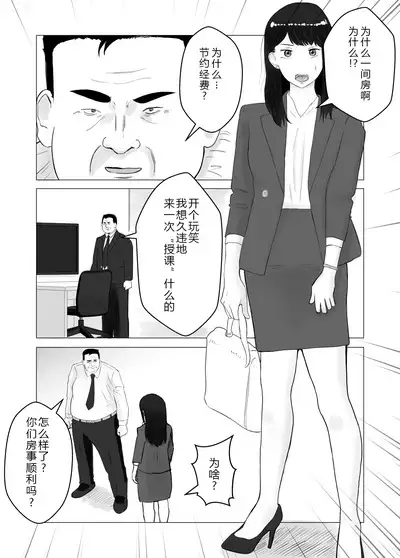 [Bad End Dreamer] Netorase, Gokentou Kudasai 2 ~Hiasobi no Daishou~ | 请考虑一下、给我戴绿帽 ~玩火的代价~ [Chinese] [超勇漢化組]