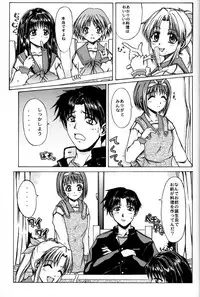 [Zensekai Yakenohara Doumei (Nakajima Akihiko, Sessa Takuma)] Yasashi Kushitaino Saretaino (ToHeart)