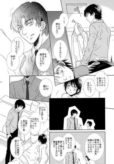 bkmc Sairoku Hon 3