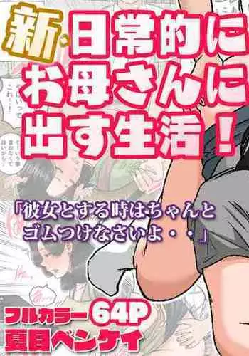 Shuusei:Shadan | Corrective:Isolation