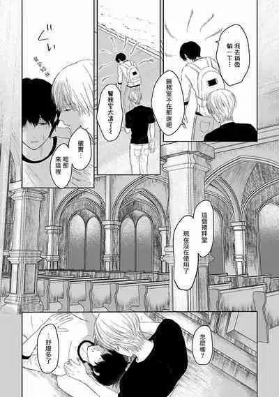 Itoshi no XL Size | 心爱的巨无霸 Ch. 1-5