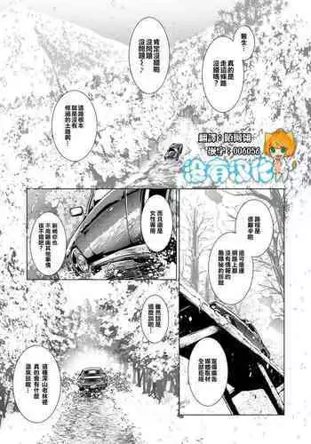 Otokui sama Gentei ! Zenkan Kashikiri Futanari Mankitsu plan♥
