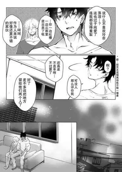 [Hirome Chisa] Kuroneko Kareshi ~Hatsujouki Kemono no Zetsurin H ni Gochuui!!~ | 黑猫男友～请注意发情期野兽带来的绝顶h！！ Ch. 1-6 end [Chinese] [莉赛特汉化组]