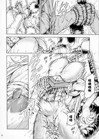 (C90) [Yokohama Junky (Makari Tohru)] Solo Hunter-tachi no Seitai (Monster Hunter) [Chinese] [中国翻訳] [VK1062喵&萌紋 漢化]