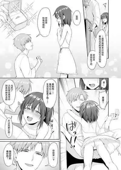 [Toitoikai (Toitoi)] Kanemochi ni Kawareta Ore no Shiawase na Mesu Ochi [Chinese]