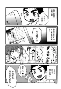 (C92) [Nanashi Shounen (7c)] Nanashi Shounen Sairoku