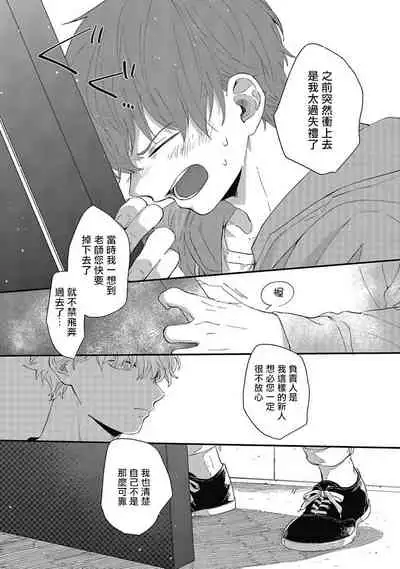 [Nomori Mochi] Hayama-sensei no Dakimakura | 叶山老师的抱枕 Ch. 1-2 [Chinese] [拾荒者汉化组] [Digital]