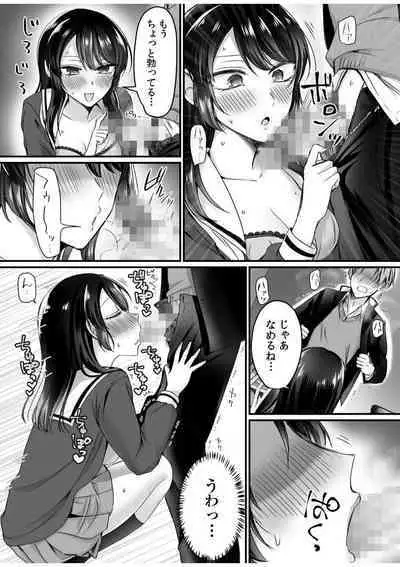 [Moegi Oji-san] Ero Aka Joshi no Iinchou ni Odosarete, Ore no Chinko ga Sukihoudai Tsukawaretemasu. 1