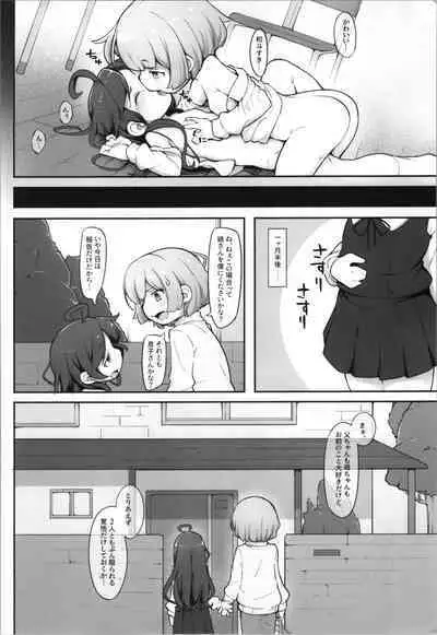 TS Sjite kara Shinyuu ♂ ni Choukyou Sareteimasu.