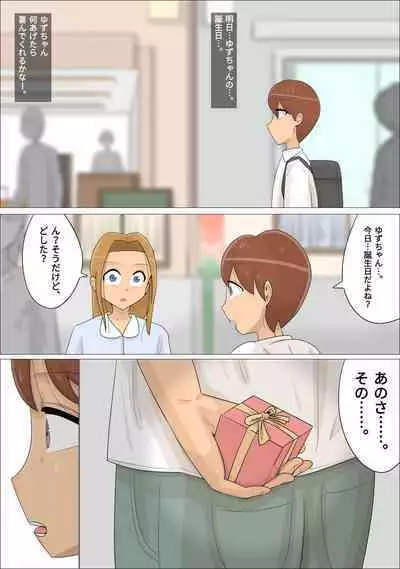 Suki na Joshi ga Iru no ni Matching Appli de Jukujo ni Dakareta