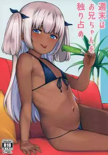 頼み込めば、割と何でもいうことを聞いてくれる幼馴染のギャル