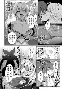 Haiboku Otome Ecstasy Vol. 19