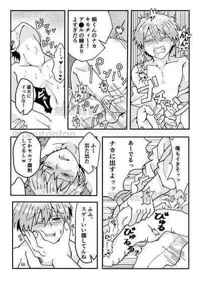 Uzaki-kun Want to Play! Web Version