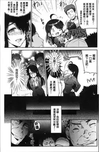 [Ashimoto Yoika] Gakuen no Nagai Gogo - The Long Afternoon of School | 學園的漫長午後 [Chinese]