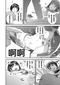 Tonari no Tonari