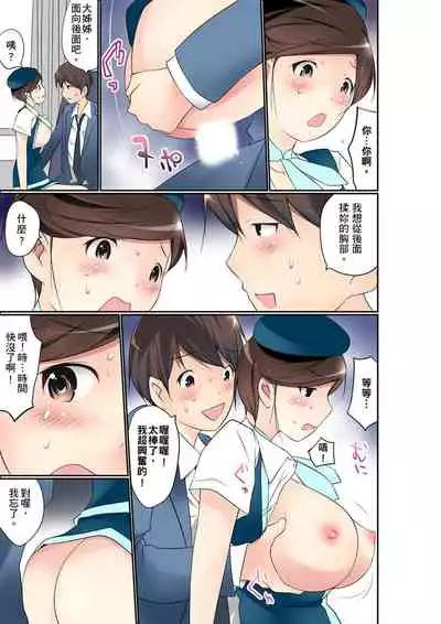 Manchira shiteru JK o Hakken shita node Gakuen Nai de Choukyou shite mita | 暴露狂女子高中生的日常生活 學校內的變態調教 Ch.1-28